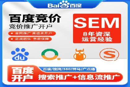 百度推广价格透明度：某电商平台的实践